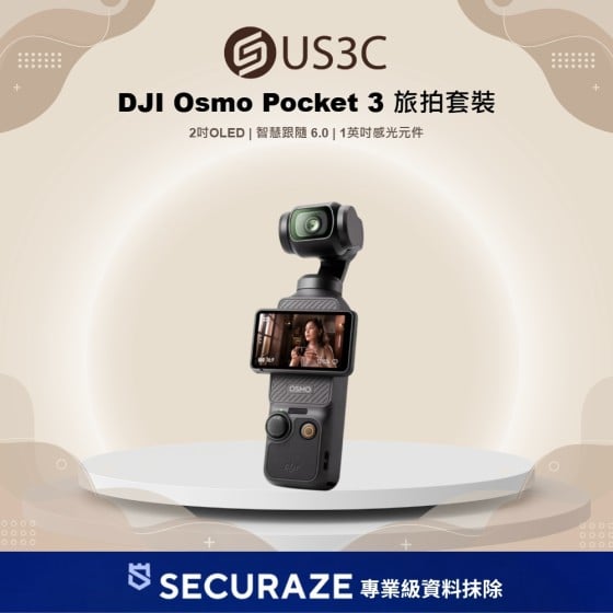 二手 DJI 大疆 Osmo Pocket 3 旅拍套裝 手持攝影機 — USD 智選嚴選