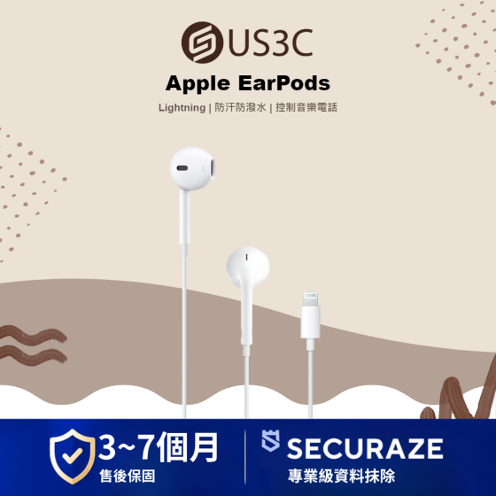 二手 Apple EarPods Lightning 連接器 有線耳機 — USD 智選嚴選