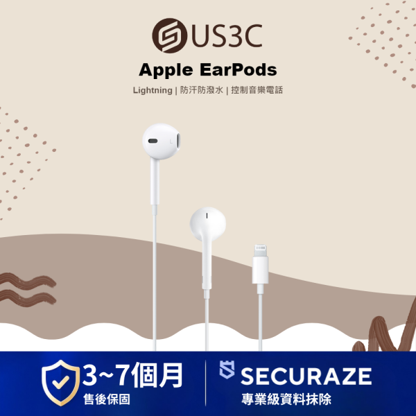 Apple EarPods Lightning 連接器 有線耳機