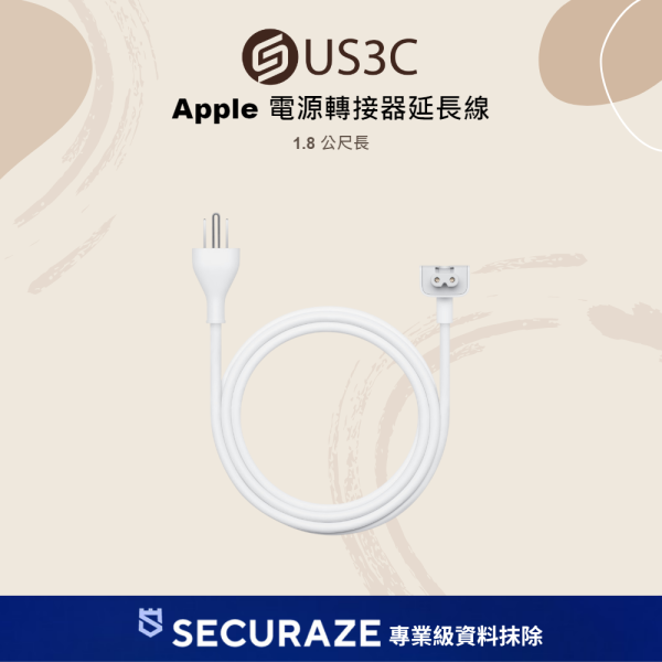 Apple 電源轉接器延長線 1.8 公尺